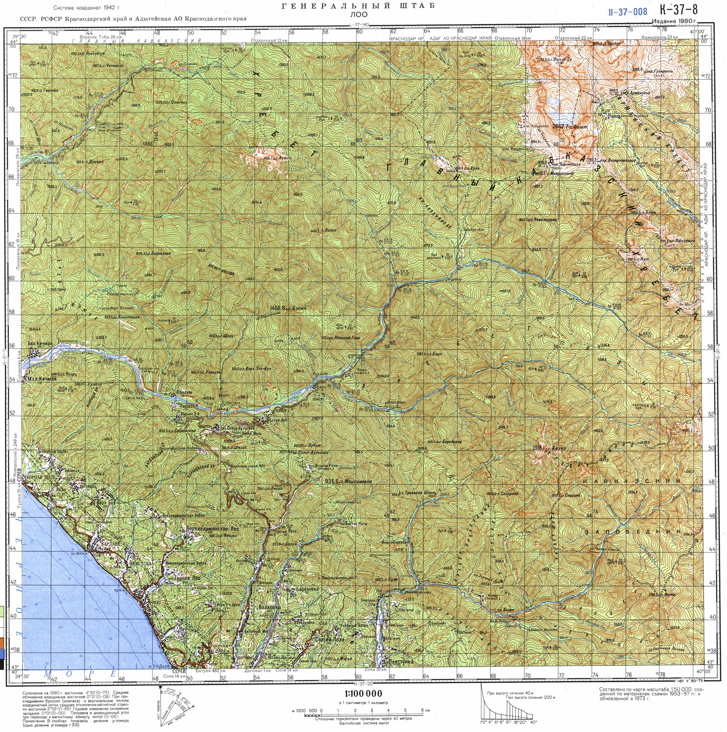 Топографическая Карта Краснодарского Края 1:25000